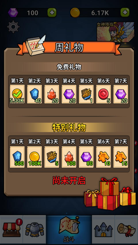 英雄城堡手机版图3