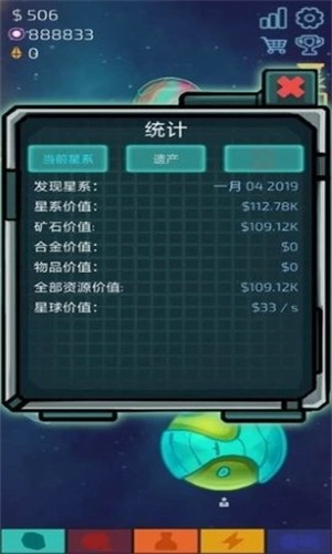 闲置的行星矿工图2