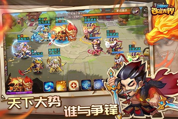 三国演义吞噬无界2026版图4