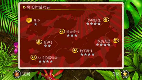 蚁丘保卫战中文版图3