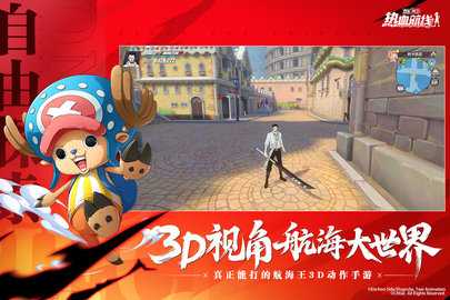 航海王热血航线内购版图2