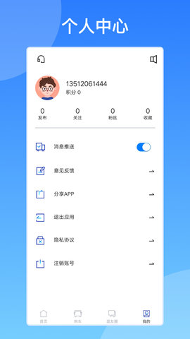 快召货的图4