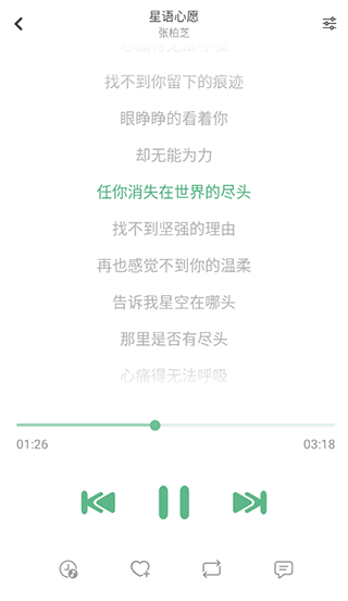 洛雪音乐手机版图4