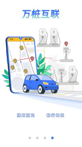 e充网图4