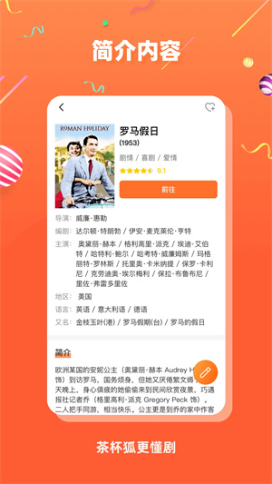 茶杯狐无广告图4