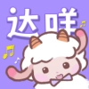达咩FM安卓官方版