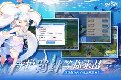冒险小分队内购版图3
