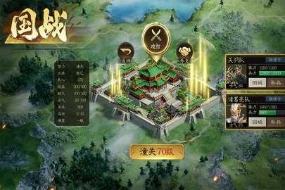 攻城三国志免费版图4