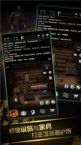 重建家园中文版图1