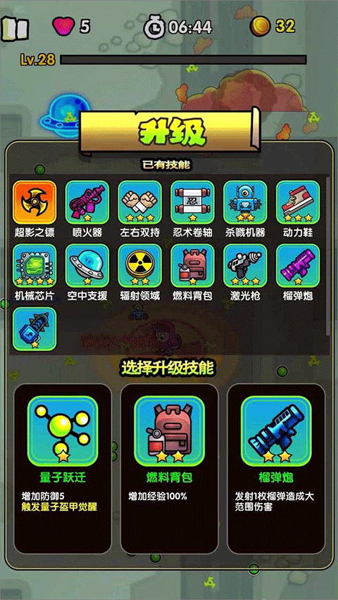 最后的避难所游戏手机版图4