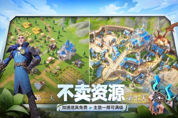 龙石战争国际服图1