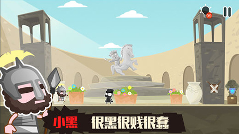 小黑的宝藏2游戏图3