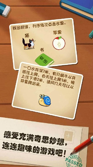 最强的大脑最新版图3