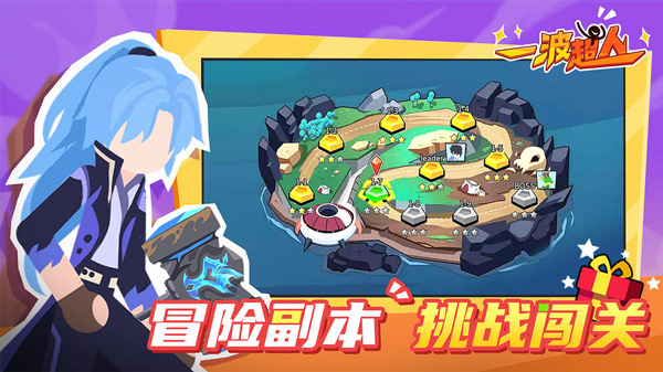 一波超人国际版图3