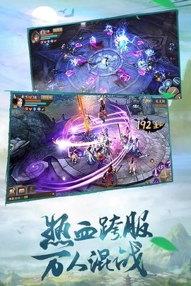斗神之刃内购版图3