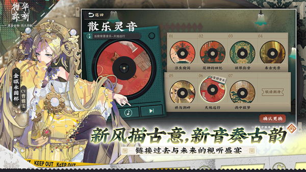 物华弥新游戏图2