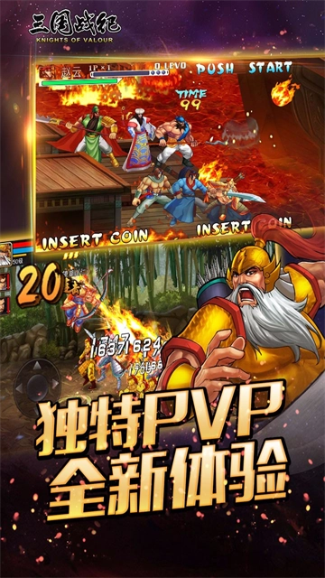 三国战纪街机图2
