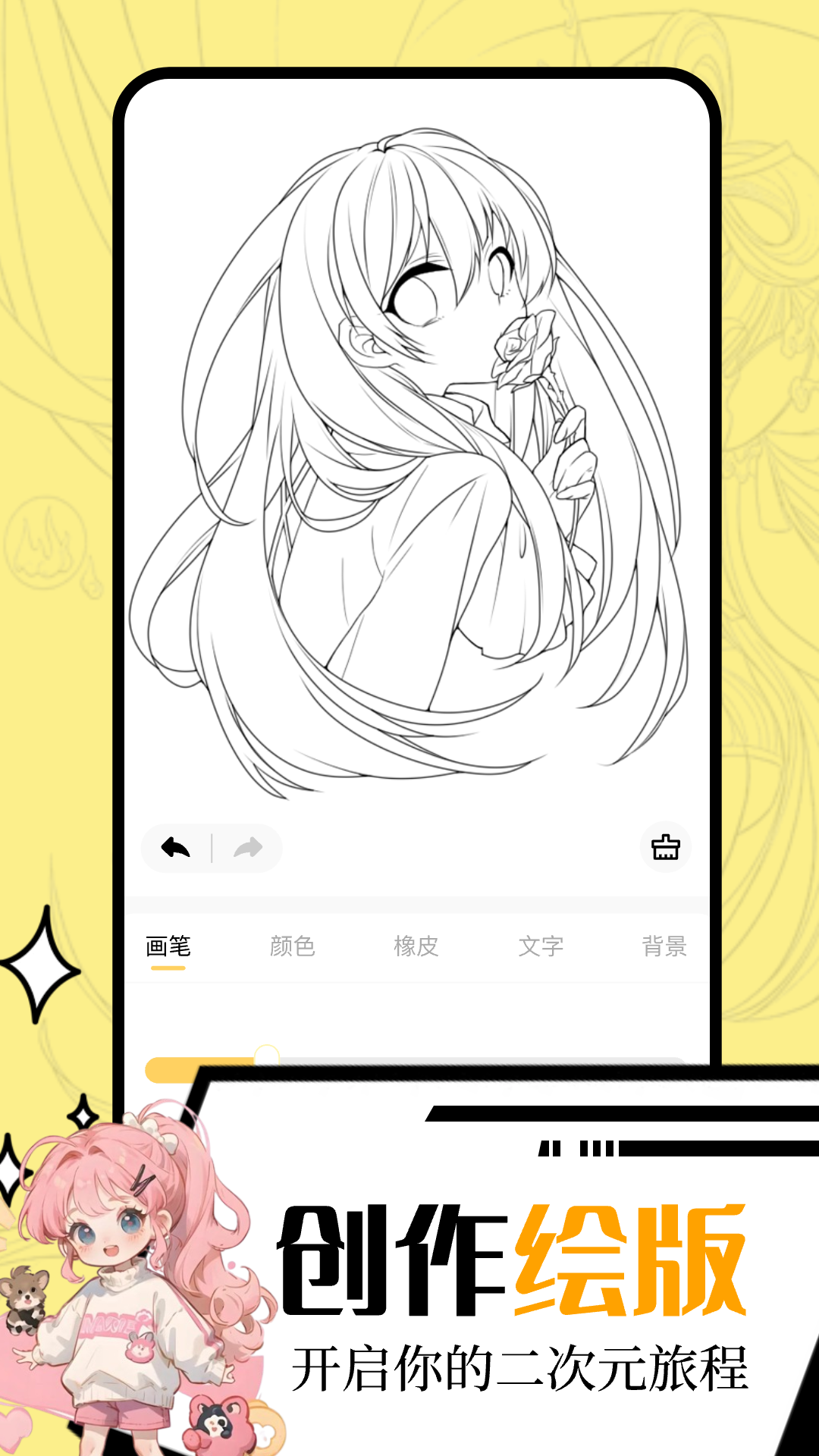 美绘图2