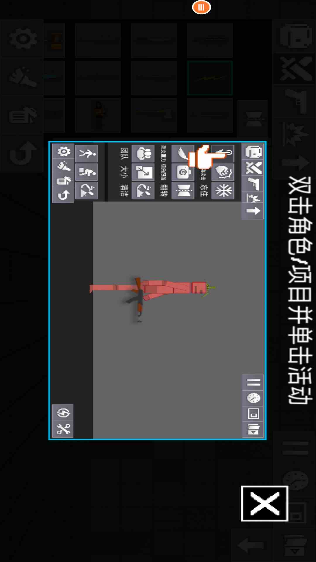 人类游乐场模拟器图3