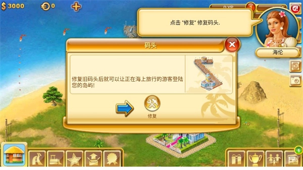 Paradise Island中文版图3