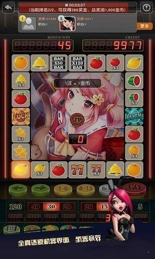 大满贯安卓版图3