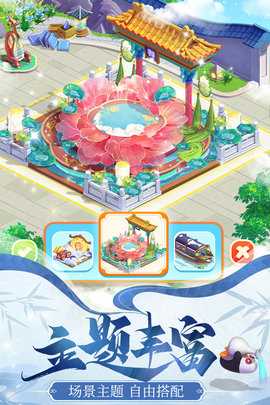 餐厅养成记免费版图5