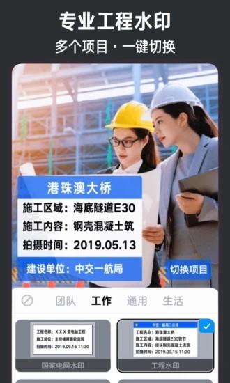 今日水印相机免费图3