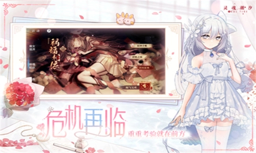 灵魂潮汐手机版图3