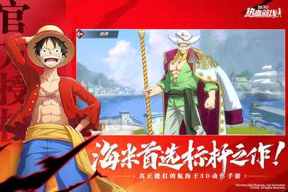 航海王热血航线内购版图3