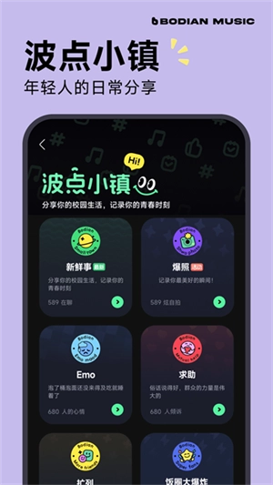 波点音乐最新版图4