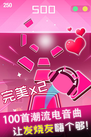 节奏球球达人游戏图2