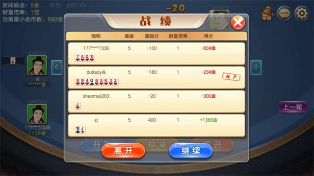 拱猪官方版图1