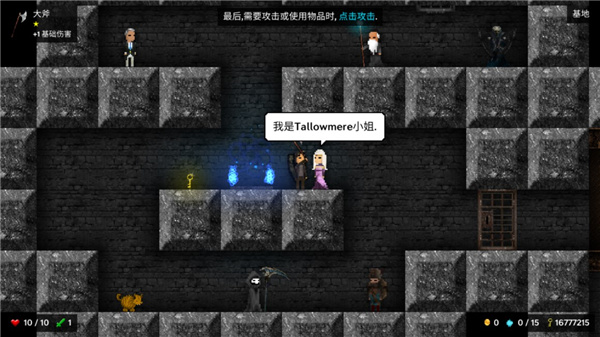 烛火地牢中文版图4