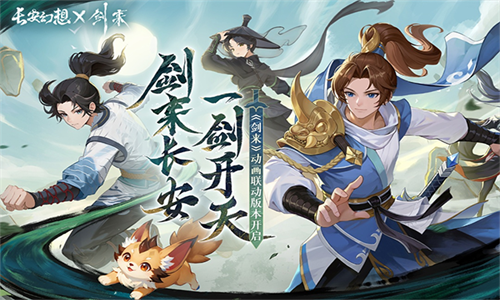 长安幻想国际服图3