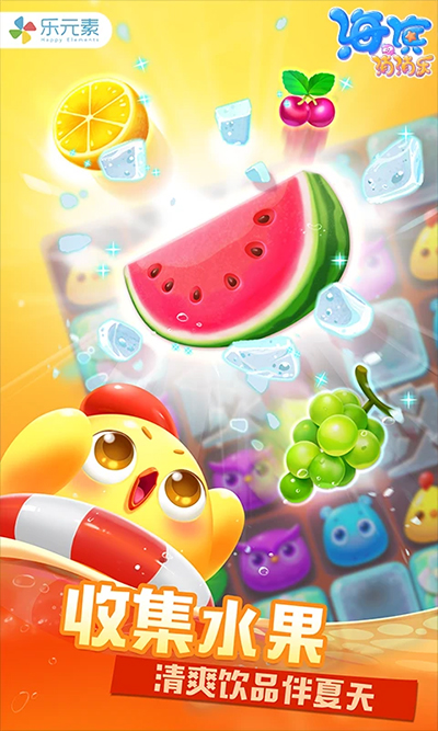 消消乐海滨假日正版图2
