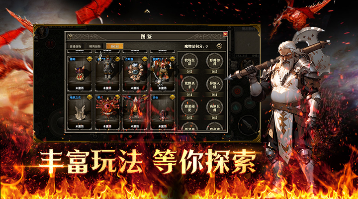 天天龙族图5