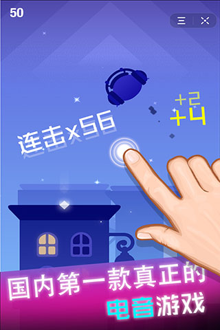 节奏球球达人游戏图4