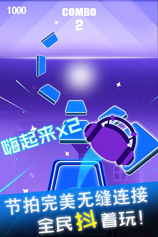 节奏球球达人游戏图5