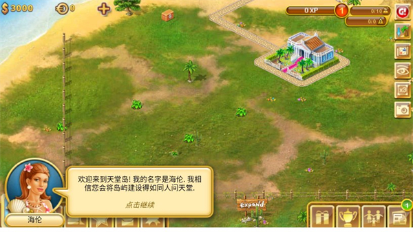Paradise Island中文版图2