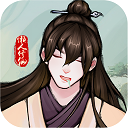 懒人修仙传直装版
