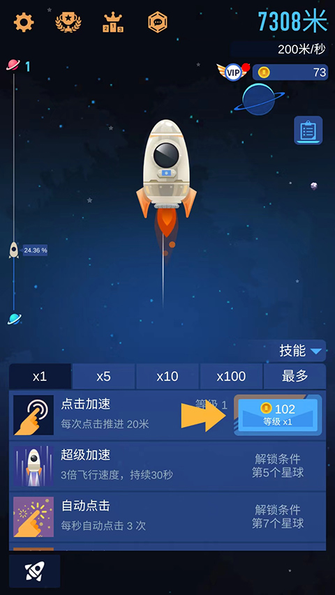 星际探险家红包版图1