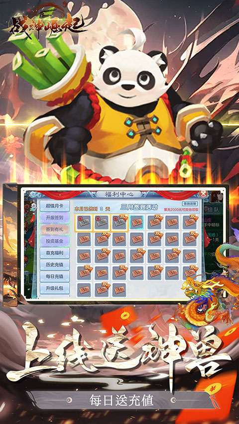 战神崛起图4