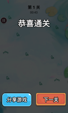 森屿消一消图4