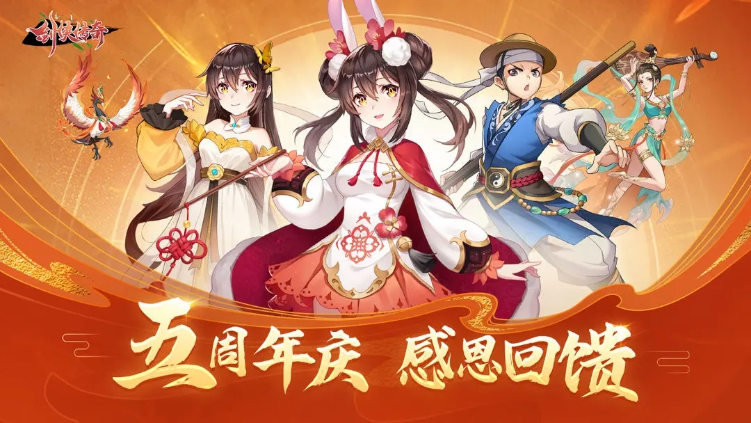 剑侠传奇游戏纯净版图1