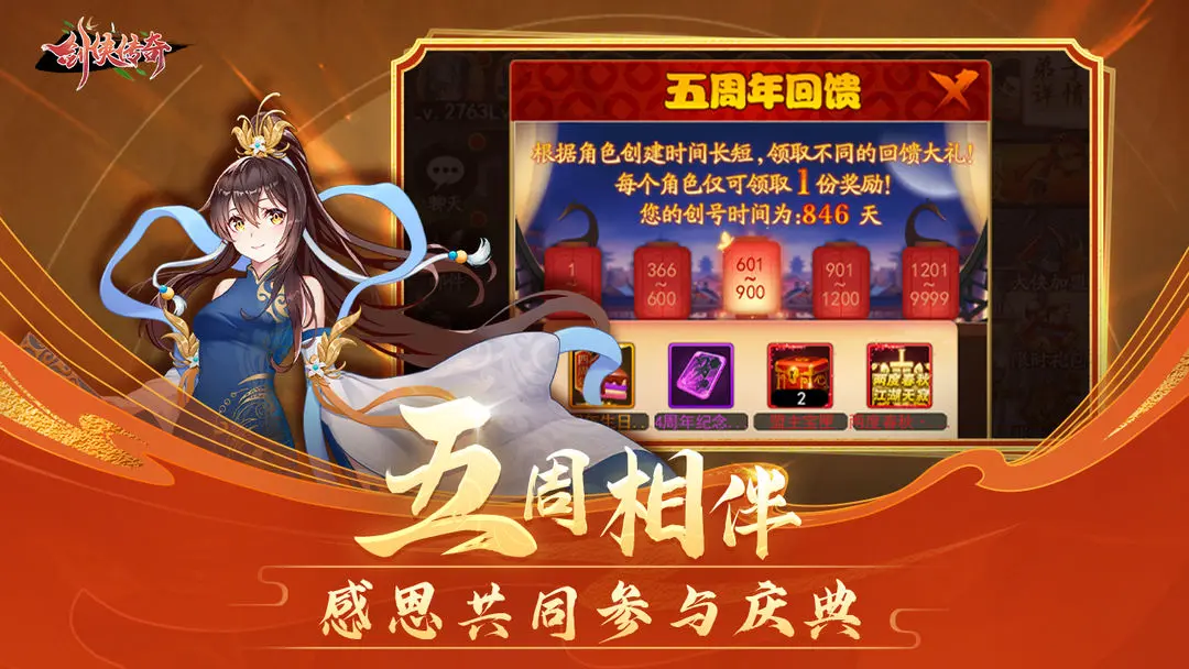 剑侠传奇游戏纯净版图2
