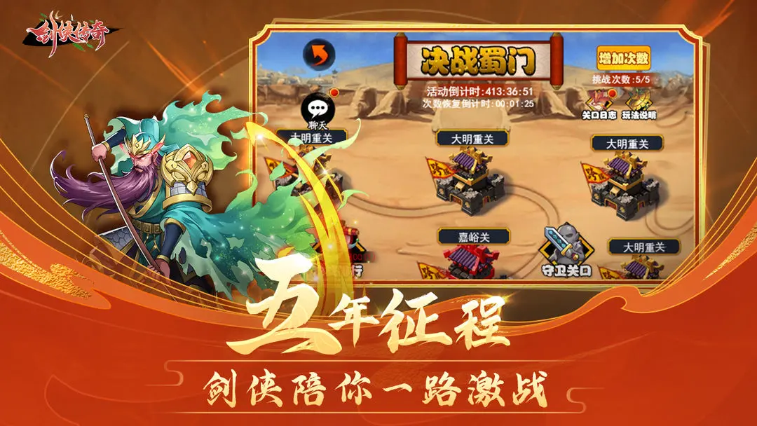 剑侠传奇游戏纯净版图4