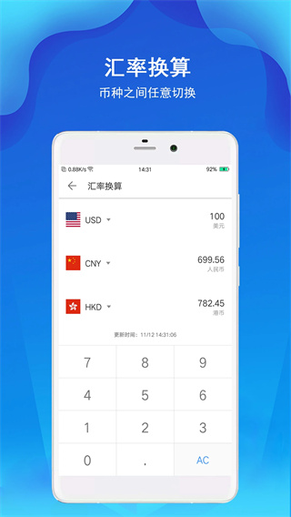 精准计算器图5