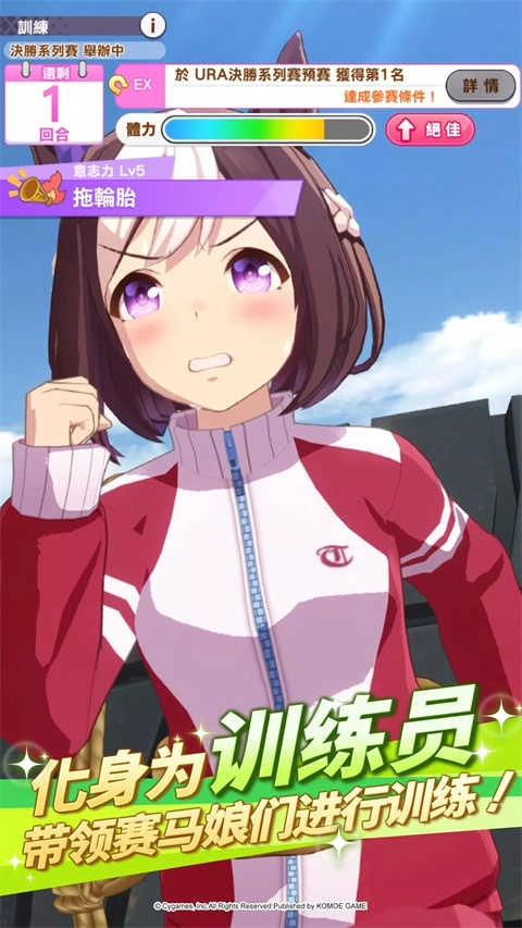 赛马娘繁中服最新版图4