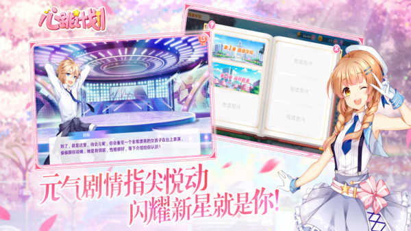 心跳计划图1