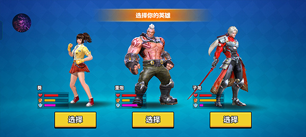 终极格斗图2